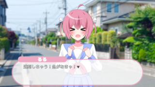 遅刻だっ〜しゅのゲーム画面「」
