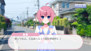 遅刻だっ〜しゅのゲーム画面「」