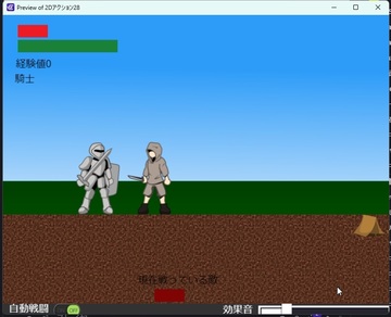 ゲーム画面