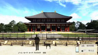 しかきたん-オカルトノート寧楽奇譚-のゲーム画面「奈良公園の謎とは?」