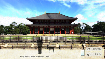 奈良公園の謎とは？