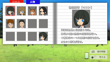 ノートで証拠を集めよ！