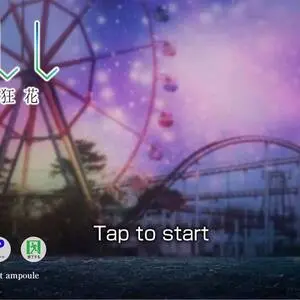 CELL 六輪の狂花のイメージ