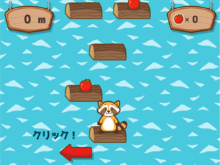 ジャンピングラクーンのゲーム画面「ゲーム画面」