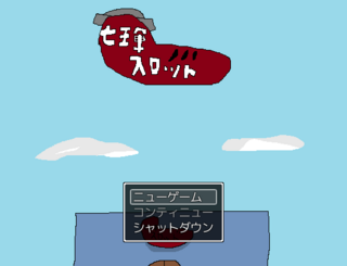 七王軍スロット【Demo版】のゲーム画面「タイトル画面」