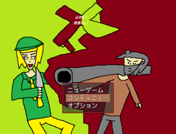 止めろ！害悪くん！（Demo版）のイメージ