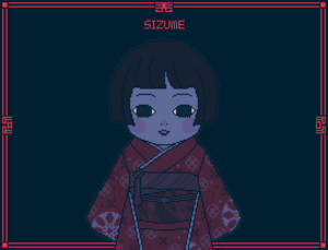 しずめのイメージ