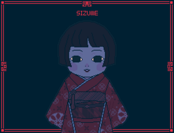 しずめのイメージ