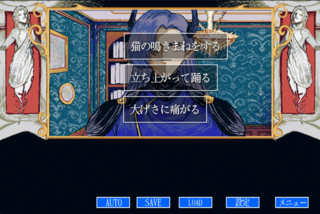 ころさないで！魔王さま【正式版】のゲーム画面「正しい選択肢を選んで命を守ろう！」