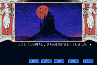 ころさないで！魔王さま【正式版】のゲーム画面「」
