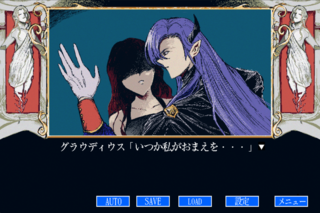 ころさないで！魔王さま【正式版】のゲーム画面「」
