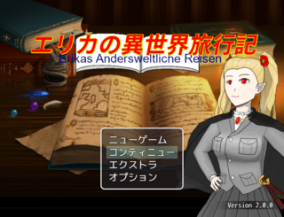 エリカの異世界旅行記のゲーム画面「タイトル画面」