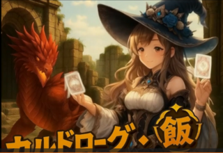 カルドローグ・飯のゲーム画面「タイトル画面」