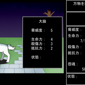 怨魂レクイエムのイメージ