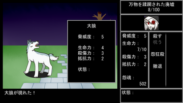怨魂レクイエムのイメージ