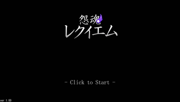 タイトル画面