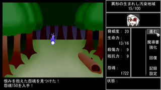 怨魂レクイエムのゲーム画面「怨魂(えんこん)入手」