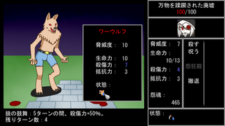 怨魂レクイエムのゲーム画面「ボス戦」