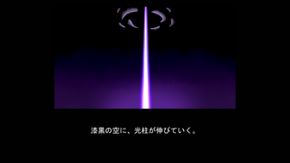 怨魂レクイエムのゲーム画面「ストーリー2」