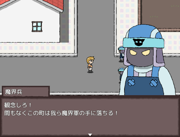 物語はここから始まる！