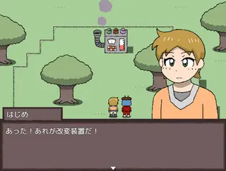 夜明けの再会のゲーム画面「」