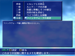 何をすべきか、わからない時はMEMOを見よう!