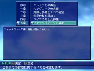 Historb～天からの使者～のゲーム画面「何をすべきか、わからない時はMEMOを見よう！」