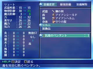 Historb～天からの使者～のゲーム画面「装飾品を見つけたら、とりあえず装備しよう！」