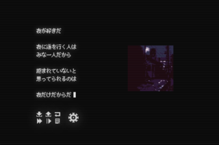 夜の生きもののゲーム画面「」