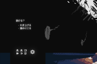 夜の生きもののゲーム画面「」
