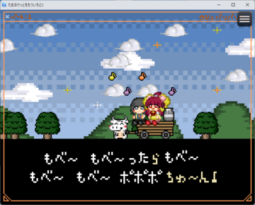 説明2:プレイ画面です.