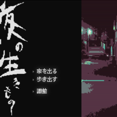 夜の生きもののイメージ