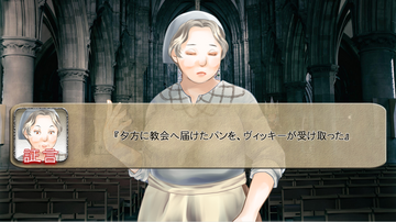 村人の証言