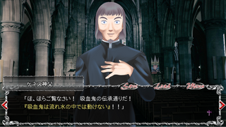 吸血鬼の告発のゲーム画面「吸血鬼の伝承」