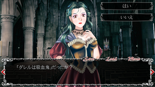 吸血鬼の告発のゲーム画面「判断を迫られる」