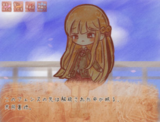 巡る季節、屋上にて。(リメイク版)のゲーム画面「ノベルシーン:ダークなシーンも」