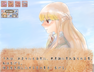 巡る季節、屋上にて。(リメイク版)のゲーム画面「スチル:特別な書き下ろし+ボイス」