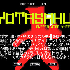 与太作: Copper Wire Theftsのイメージ