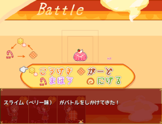 おかしなダンジョンに願いをのゲーム画面「とてもシンプルなコマンドバトル」
