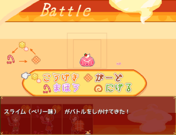 とてもシンプルなコマンドバトル