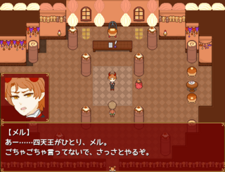 おかしなダンジョンに願いをのゲーム画面「個性的なボスその2、しかめっ面のお兄さん」