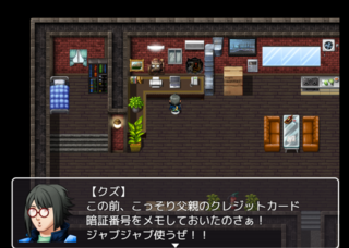 クズ×天誅のゲーム画面「クズ大暴れ」