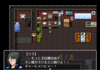 クズ×天誅のゲーム画面「」