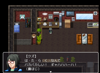 クズ×天誅のゲーム画面「」