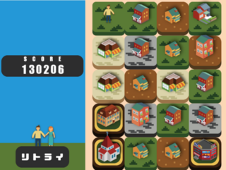 パズルde街ツクールのゲーム画面「ゲーム画面1」