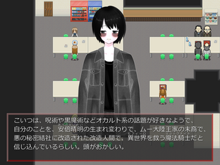 禍流転 -MAGARUTEN-のゲーム画面「恐怖のストーカーヒロイン」