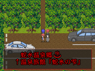禍流転 -MAGARUTEN-のゲーム画面「」