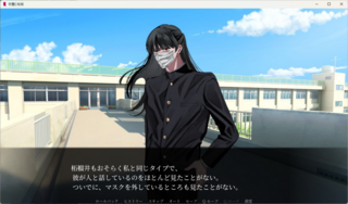 宵闇に柘榴のゲーム画面「メインキャラ・柘榴井誓」