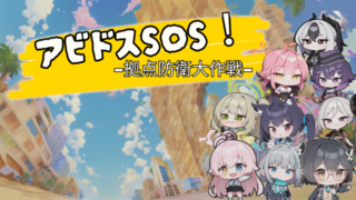 アビドスSOS!-拠点防衛大作戦- プロト版 V2のゲーム画面「プロモーション画像」