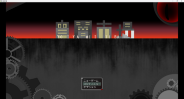 宵闇市場のイメージ